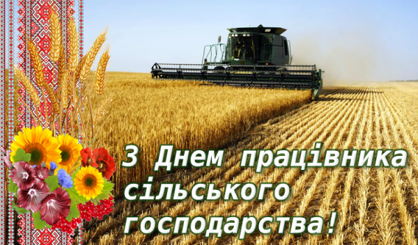 Поздравление главы Нерюнгринского района с Днем работников сельского хозяйства