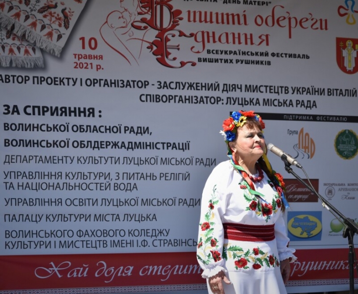 У рамках відзначення Дня матері у Луцьку триває XI-й всеукраїнський фестиваль “Вишиті обереги єднання”