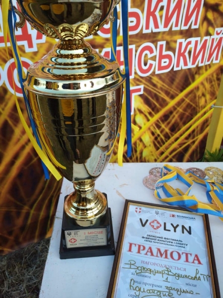 Команда Володимир-Волинської громади здобула перемогу в Обласному фестивалі фізичної культури і спорту