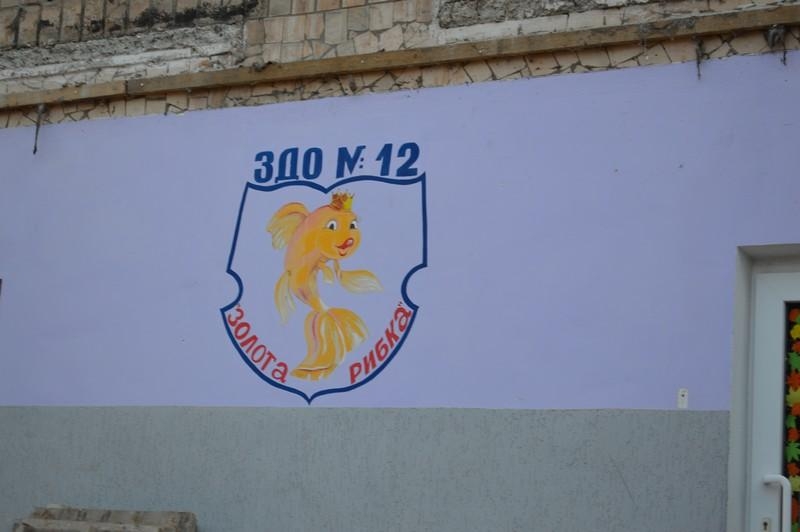 У Ковелі розпочали капітальний ремонт фасаду ЗДО №12 “Золота рибка”