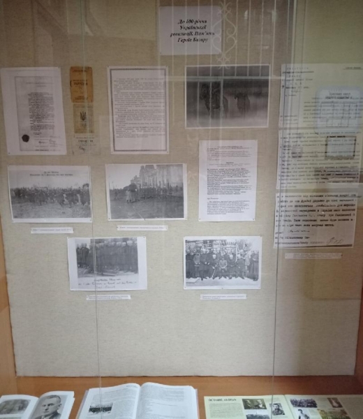 У Ковельському історичному музеї розгорнуто експозицію до 100-річчя Української революції «Пам’ять Героїв Базару»