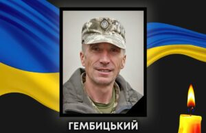 25 вересня у Ковельській громаді оголошено День жалоби в пам’ять про захисника Ігоря Гембицького