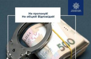 В Луцьку чоловік намагався підкупити поліцію за порушення спокою