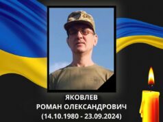 Ковельська громада в жалобі: загинув захисник Романом Яковлев
