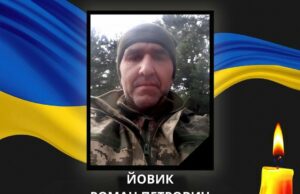 (Українська) Сьогодні Люблинецька громада прощається із захисником Романом Йовиком