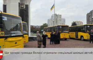 Волинські громади отримали нові шкільні автобуси