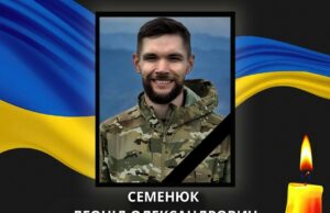(Українська) В бою з окупантом загинув капітан з Ковельської громади Леонід Семенюк