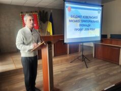 У Ковелі презентували бюджет громади на 2026 рік