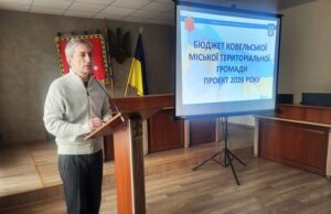 (Українська) У Ковелі презентували бюджет громади на 2026 рік
