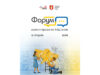В Луцьку 5 грудня відбудеться Форум волонтерських ініціатив