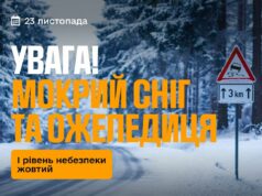 (Українська) На Волині 23 листопада очікується мокрий сніг та ожеледиця
