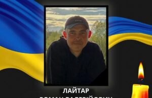 Ковель прощається з Романом Лайтарем, який загинув в бою з окупантом