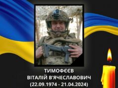 Ковельська громада в жалобі: загинув захисник Тимофєєв Віталій