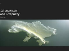 Інтернет під час блекаутів: Волинь серед лідерів покриття мережею xPON