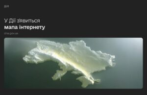 Інтернет під час блекаутів: Волинь серед лідерів покриття мережею xPON