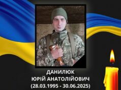 (Українська) День жалоби у Ковельській громаді: загинув захисник Юрій Данилюк