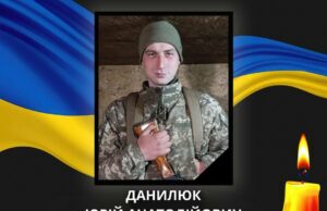 День жалоби у Ковельській громаді: загинув захисник Юрій Данилюк