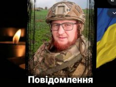 В Турійську завтра прощатимуться з капітаном Євтушком Олександром