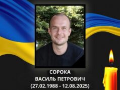 День жалоби у Ковельській громаді: в бою з окупантом загинув захисник Василь Сорока