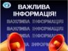 У Ковелі через проблеми з електропостачанням встановлено новий графік водопостачання
