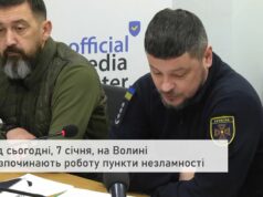Волинська область відкриває пункти незламності через погіршення погоди