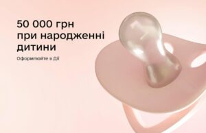 Україна підвищує допомогу при народженні дитини з 2026 року