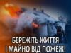Рятувальники ліквідували пожежу в житловому будинку на Ковельщині