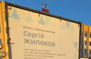 Герой з Нововолинська Сергій Жиляков отримав посмертну нагороду