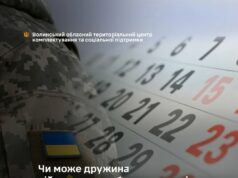 Дружини та чоловіки військовослужбовців можуть отримати щорічну відпустку