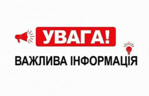 На Волині термін дії перепусток для переміщення під час комендантської години