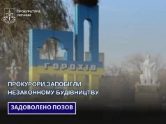 У Горохові припинено незаконне будівництво