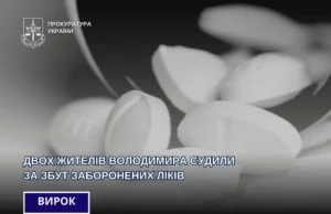 У Володимирі судили двох за збут заборонених ліків
