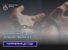 Волинянина судять за вбивство матері