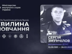 Рятувальник Сергій Змунчілов загинув під час обстрілу Волновахи