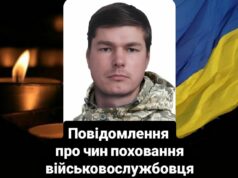 3 лютого Турійська громада прощатиметься з захисником Павлом Фіщуком