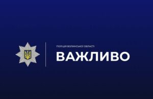 Нововолинська поліція знайшла зниклого 17-річного юнака
