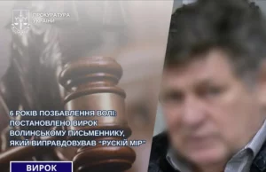 (Українська) У Луцьку засуджено волинського письменника за підтримку «руского міра»