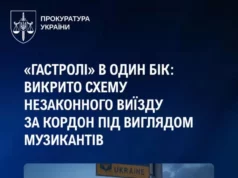 У Волинській прокуратурі розкрили схему незаконного виїзду чоловіків