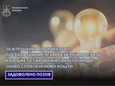 У Старовижівській громаді повернули кошти завдяки прокуратурі