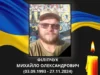 У Ковельській громаді оголосили День жалоби за загиблим захисником