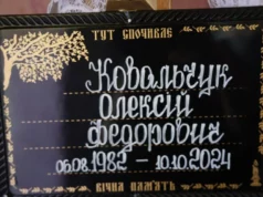 У Луцьку попрощалися з полеглим військовим Олексієм Ковальчуком
