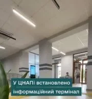 У Нововолинському ЦНАПі запрацював інформаційний термінал