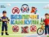 Рятувальники Волині надали поради безпечних літніх канікул Рятувальники Волині надали поради безпечних літніх канікул