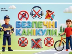 Рятувальники Волині надали поради безпечних літніх канікул
