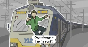 У Турійській громаді застерігають підлітків від смертельного зачепінгу