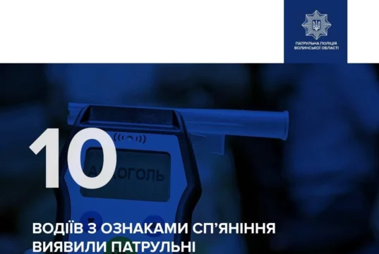 На Волині за вихідні виявили 10 нетверезих водіїв