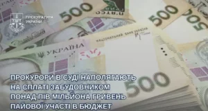 Прокуратура через суд вимагає від забудовника понад півмільйона пайової участі для Підгайцівської громади