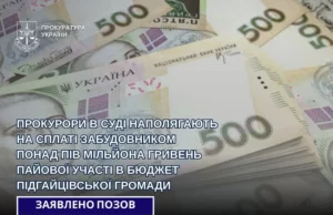 Прокуратура через суд вимагає від забудовника понад півмільйона пайової участі для Підгайцівської громади Прокуратура через суд вимагає від забудовника понад півмільйона пайової участі для Підгайцівської громади