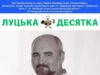 У Луцьку перекриють проспект Волі через змагання «Луцька десятка – 2026» У Луцьку перекриють проспект Волі через змагання «Луцька десятка – 2026»