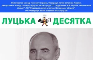 У Луцьку перекриють проспект Волі через змагання «Луцька десятка – 2026» У Луцьку перекриють проспект Волі через змагання «Луцька десятка – 2026»